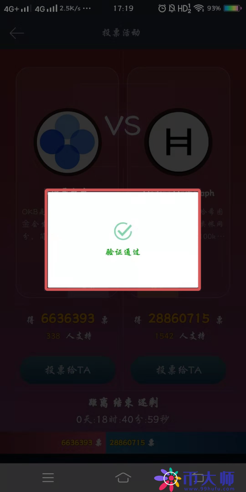 Gateio交易所上币投票教程，Gateio上币申请方法？-第9张图片-芝麻交易所下载